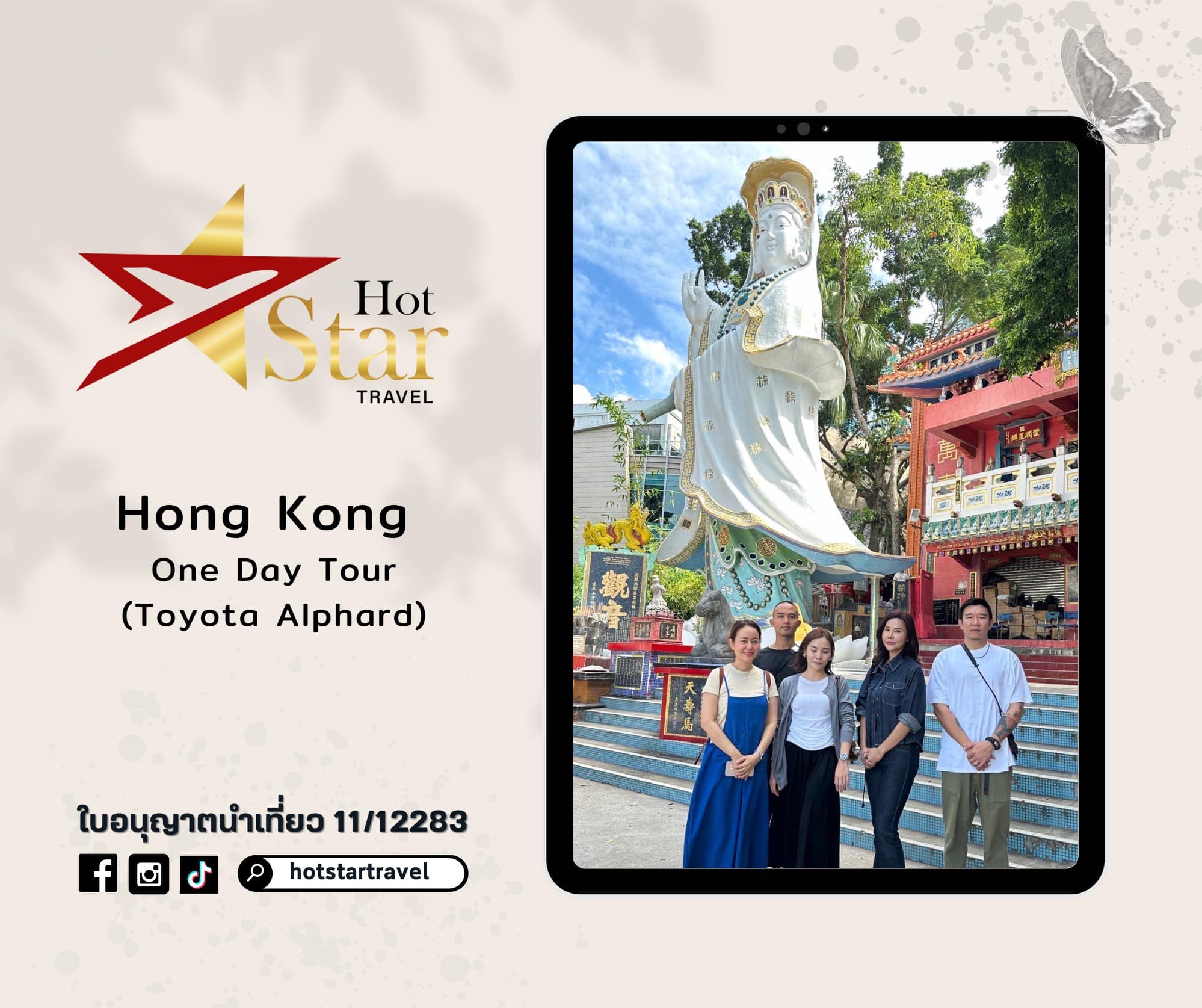 Hong Kong One Day Tour (Private)