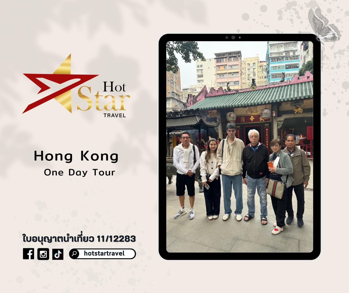 Hong Kong One Day Tour (Private)