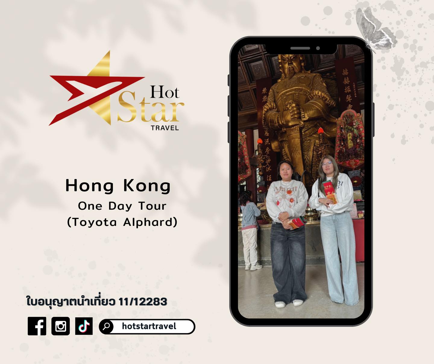 Hong Kong One Day Tour (Private)