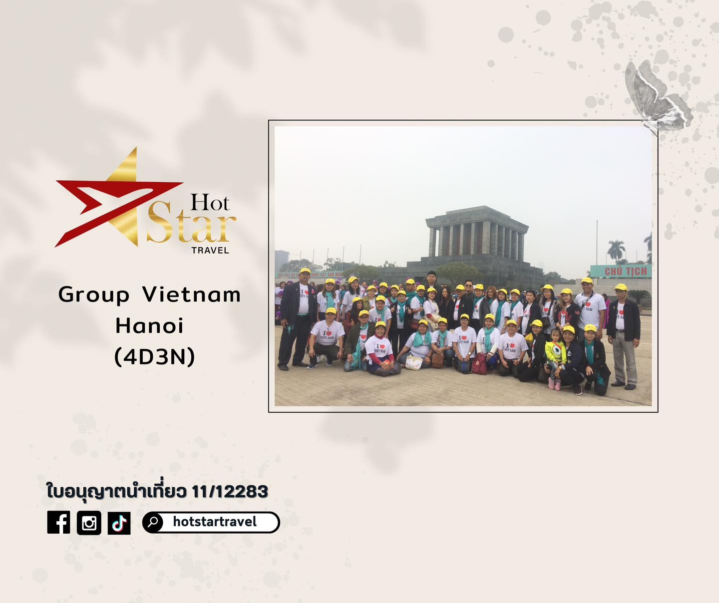 ทัวร์ฮานอย-ฮาลอง 4วัน3คืน