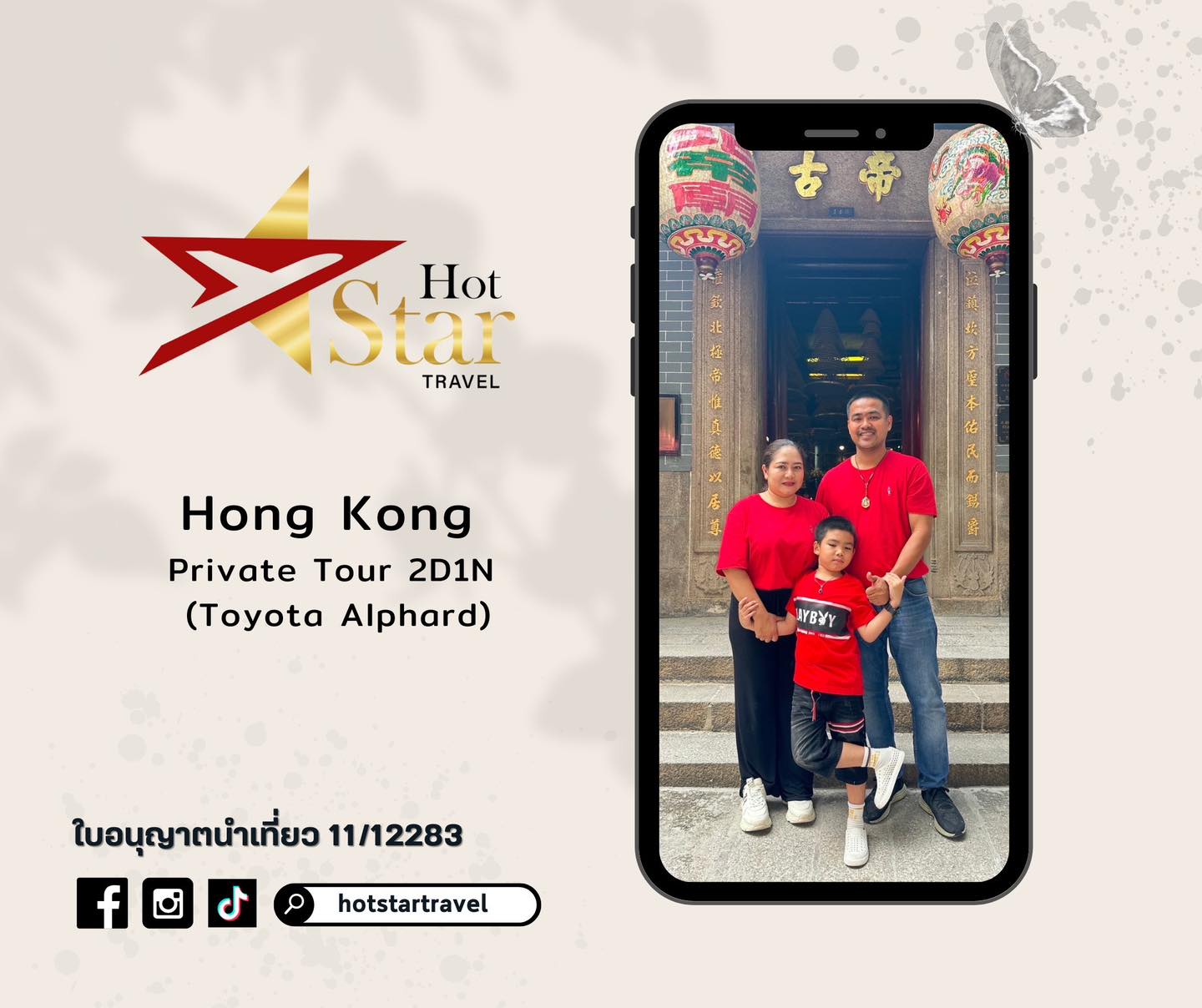 Hong Kong One Day Tour (Private)