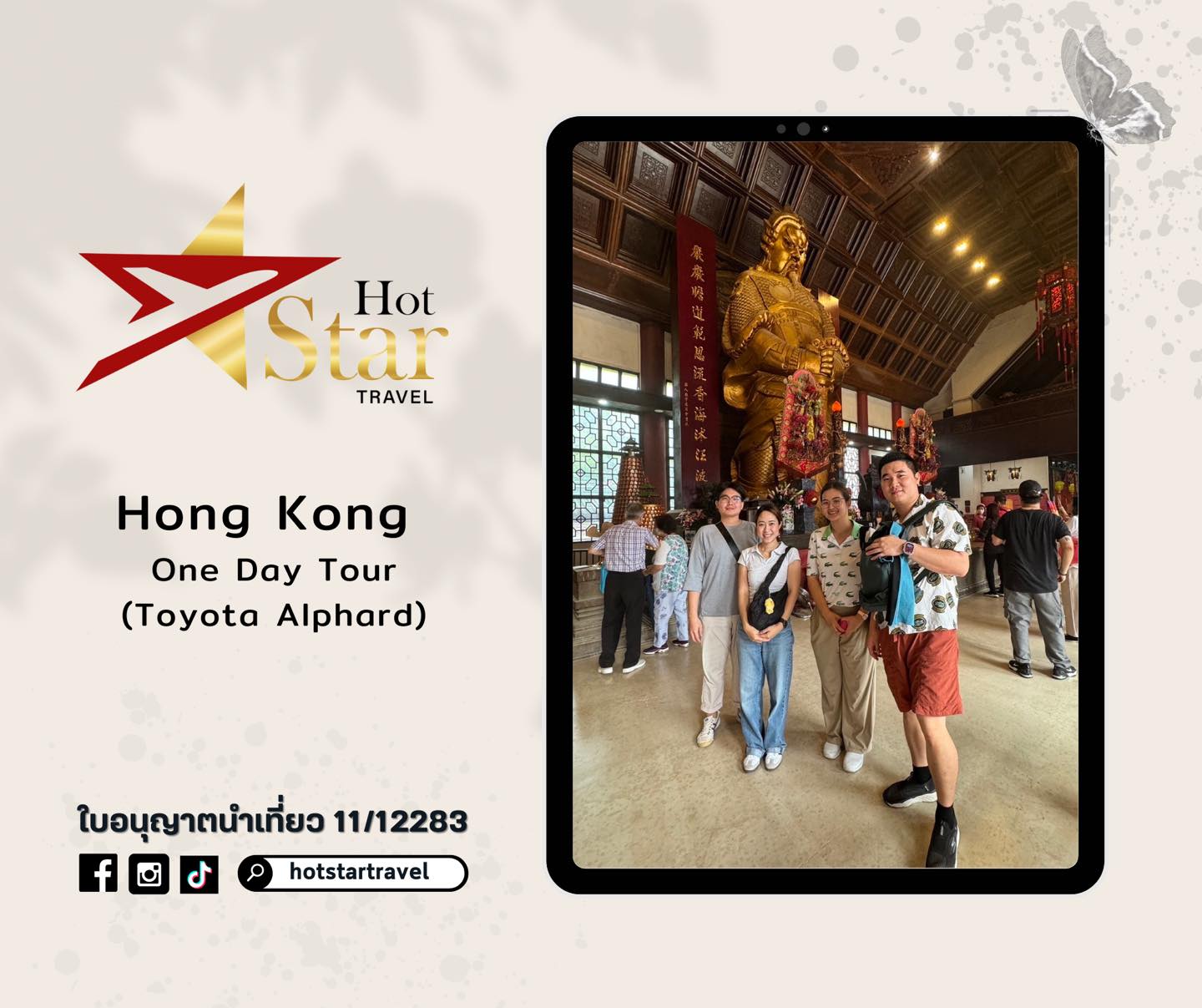 Hong Kong One Day Tour (Private)