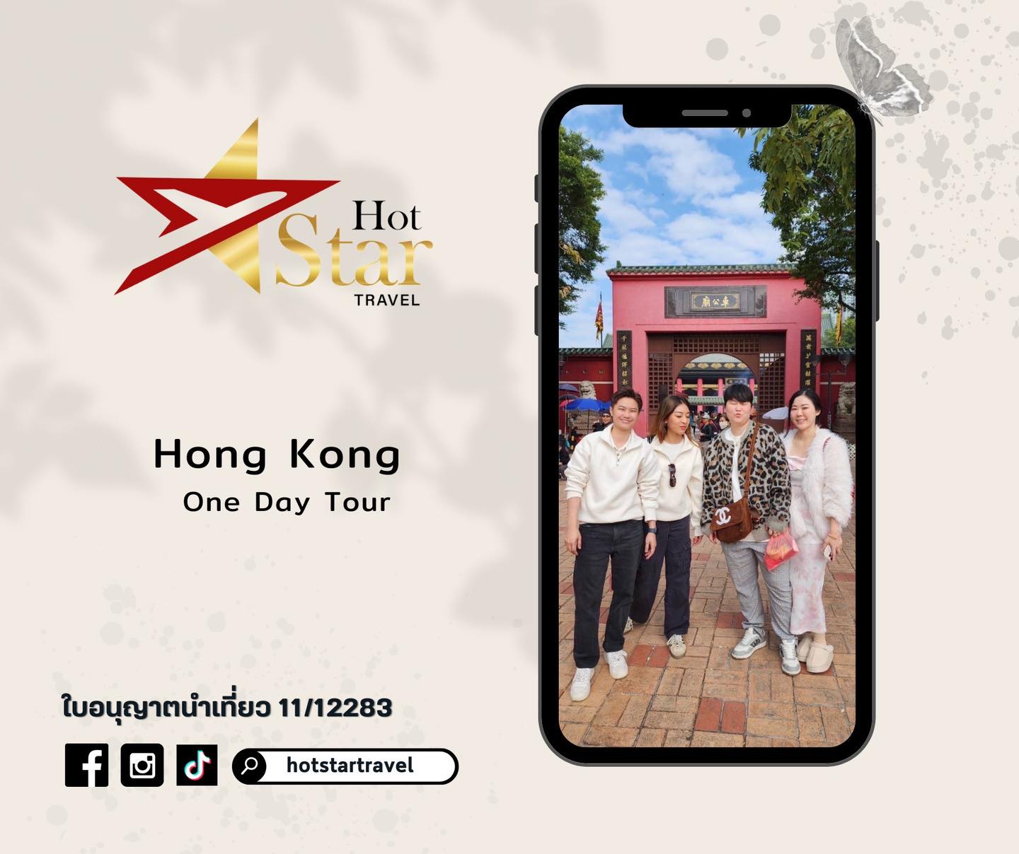 Hong Kong One Day Tour (Private)