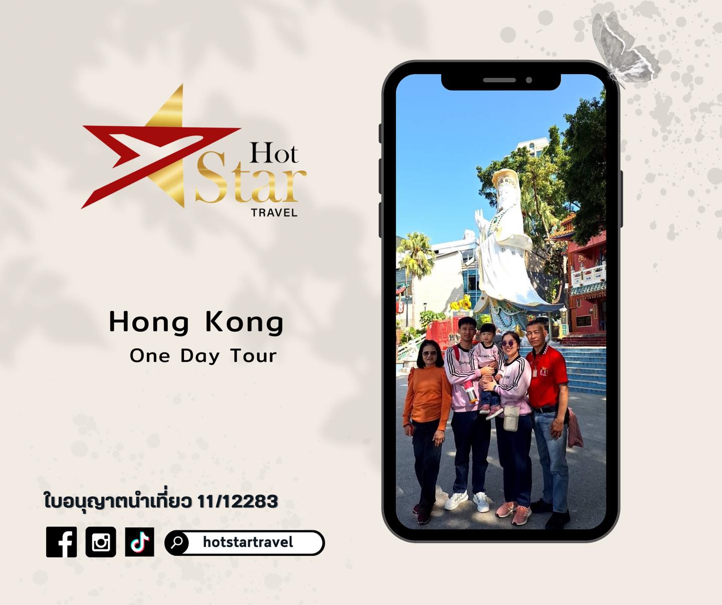 Hong Kong One Day Tour (Private)