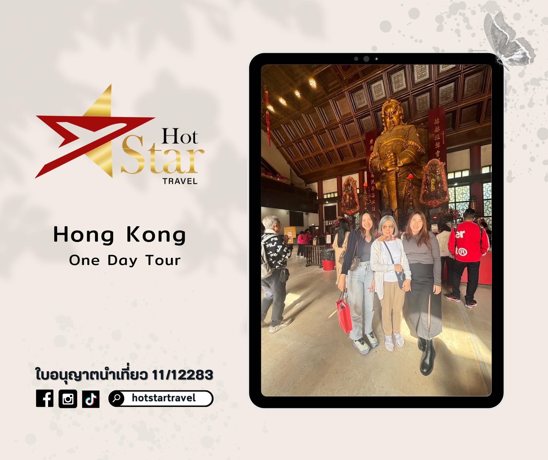 Hong Kong One Day Tour (Private)