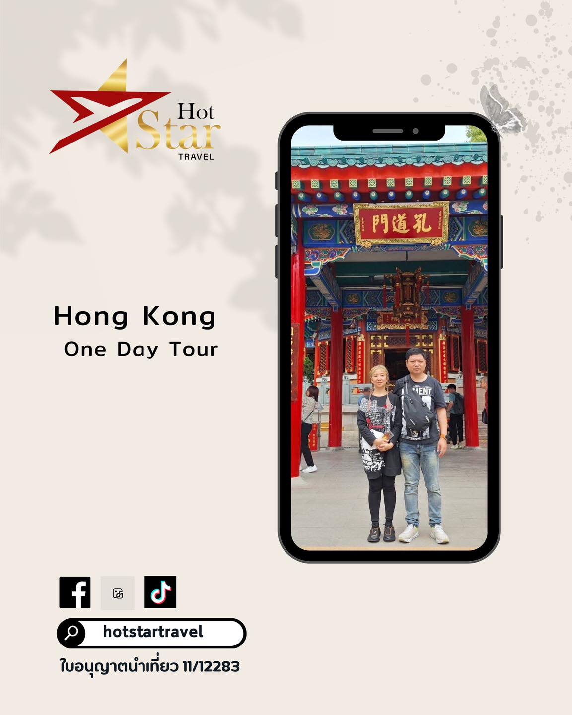 Hong Kong One Day Tour (Private)