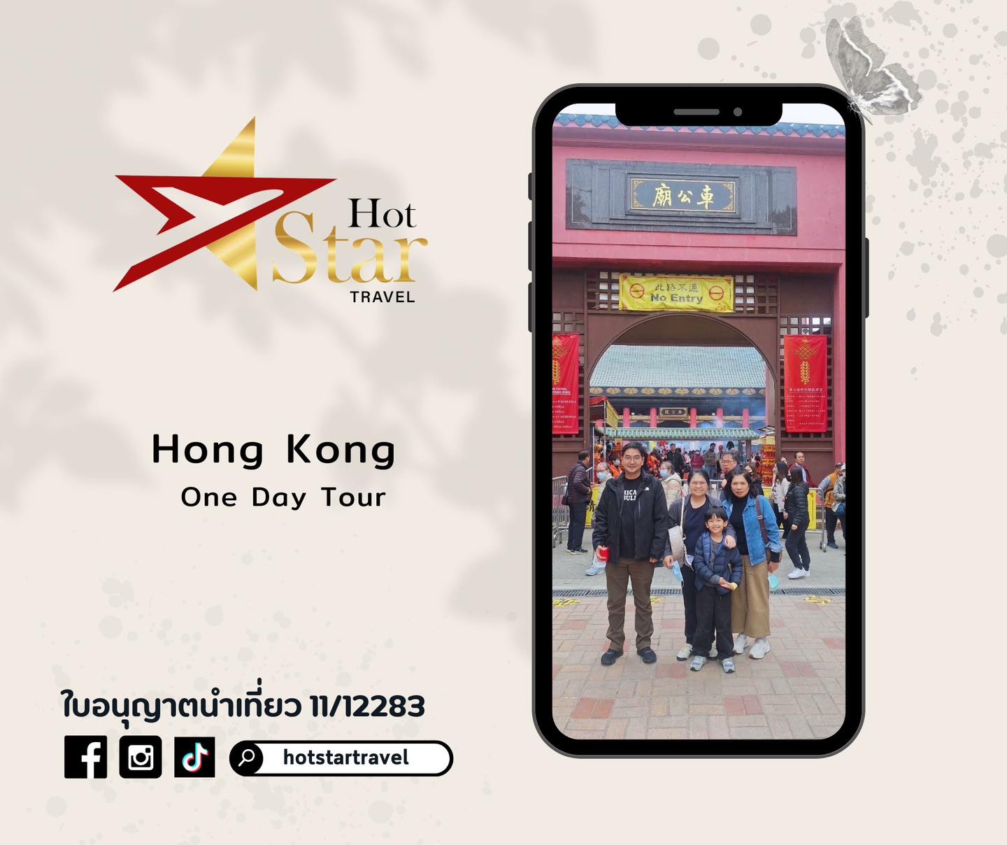 Hong Kong One Day Tour (Private)