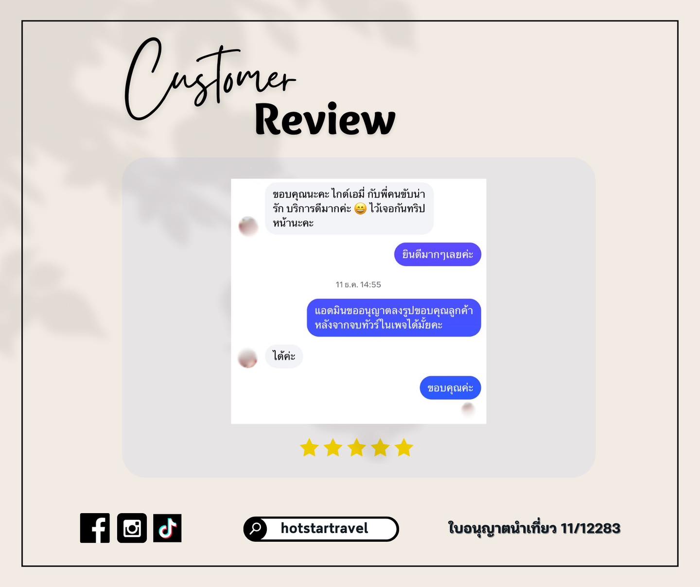 Customer Review (HKG)