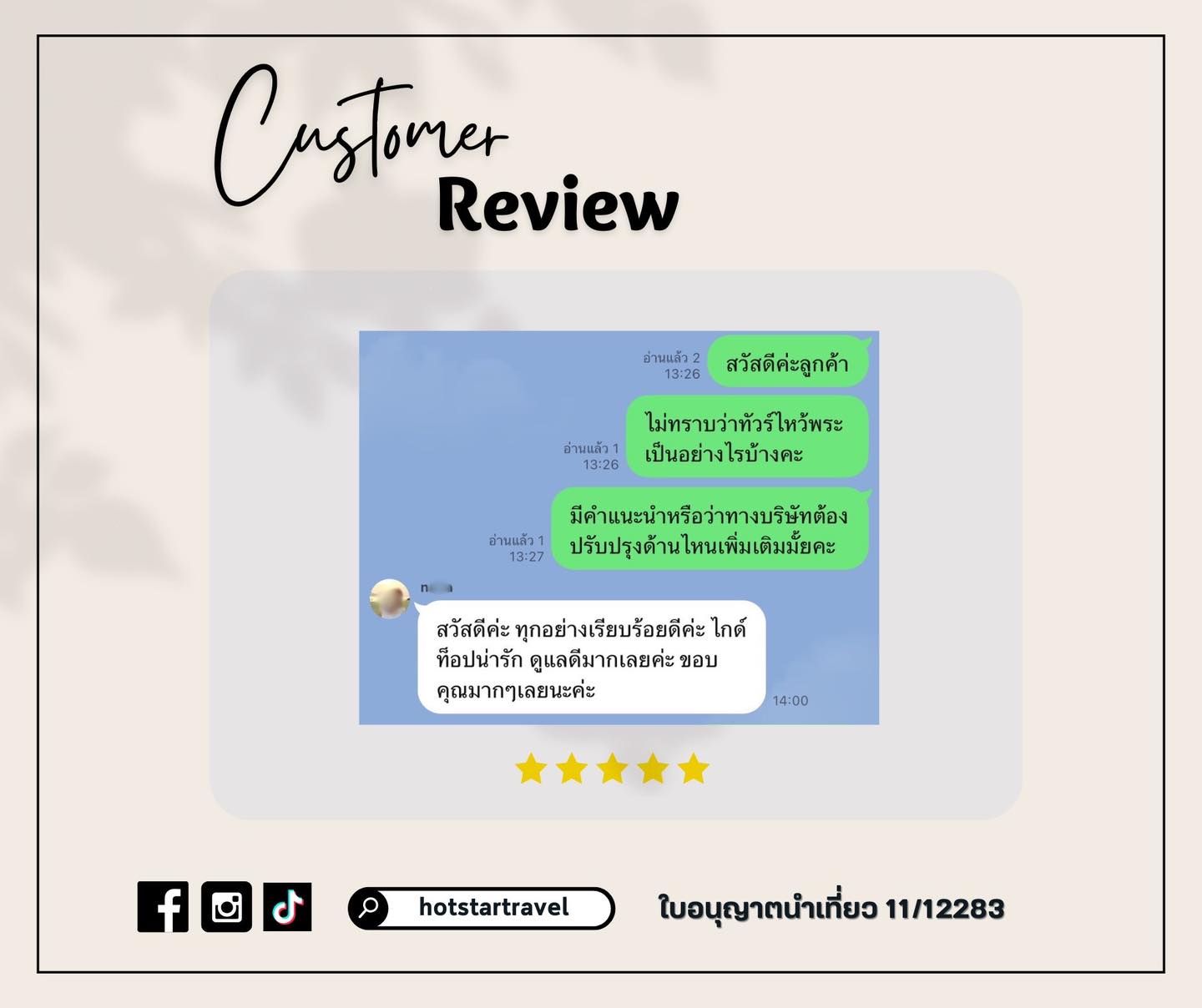 Customer Review (HKG)