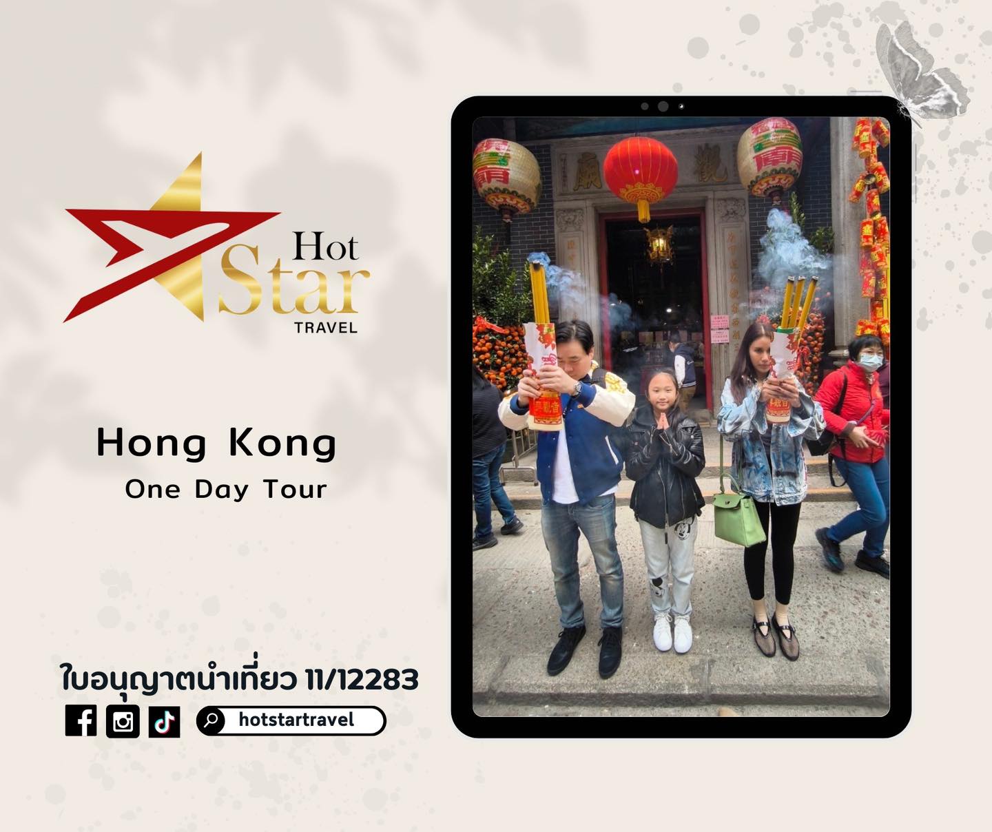 Hong Kong One Day Tour (Private)
