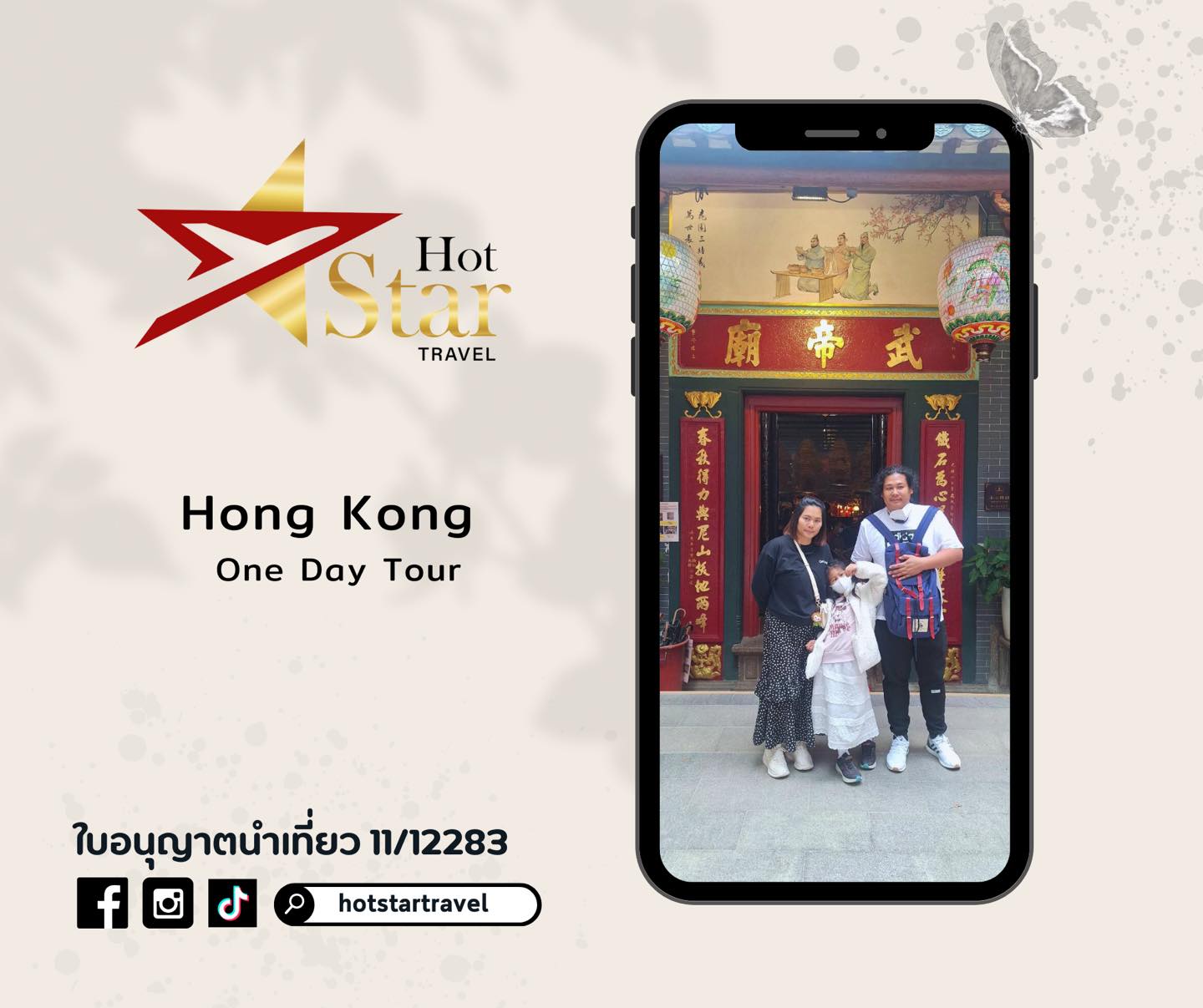 Hong Kong One Day Tour (Private)