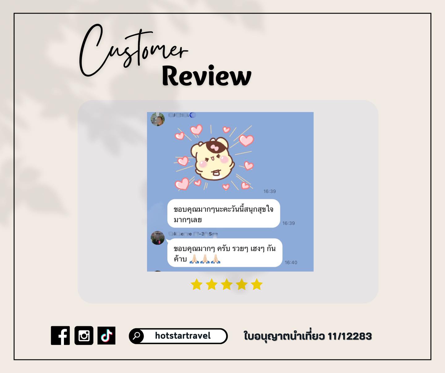 Customer Review (HKG)