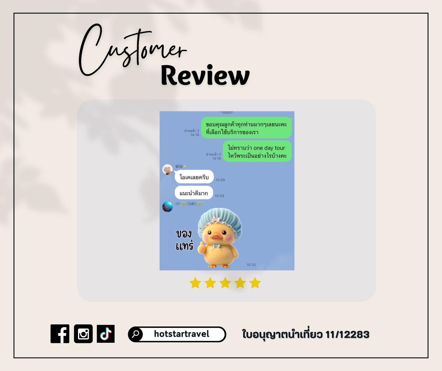Customer Review (HKG)