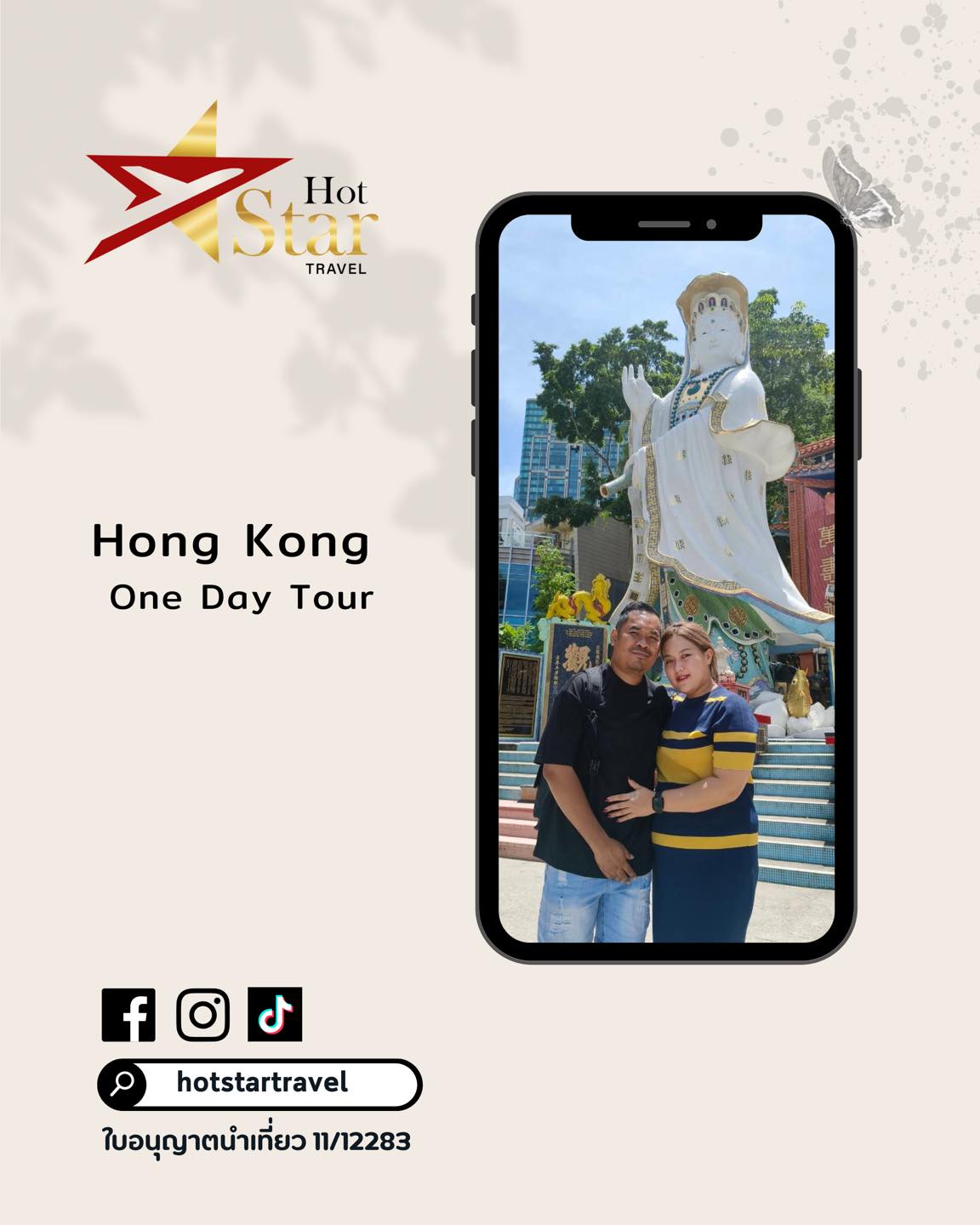 Hong Kong One Day Tour (Private)