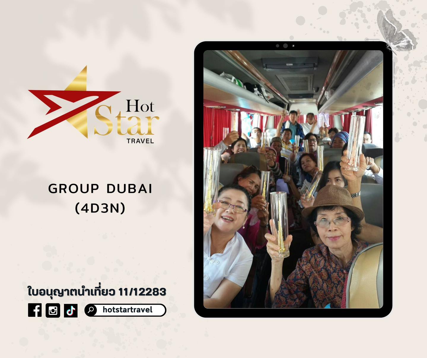ทัวร์ดูไบทัวร์ดูไบ 4วัน3คืน