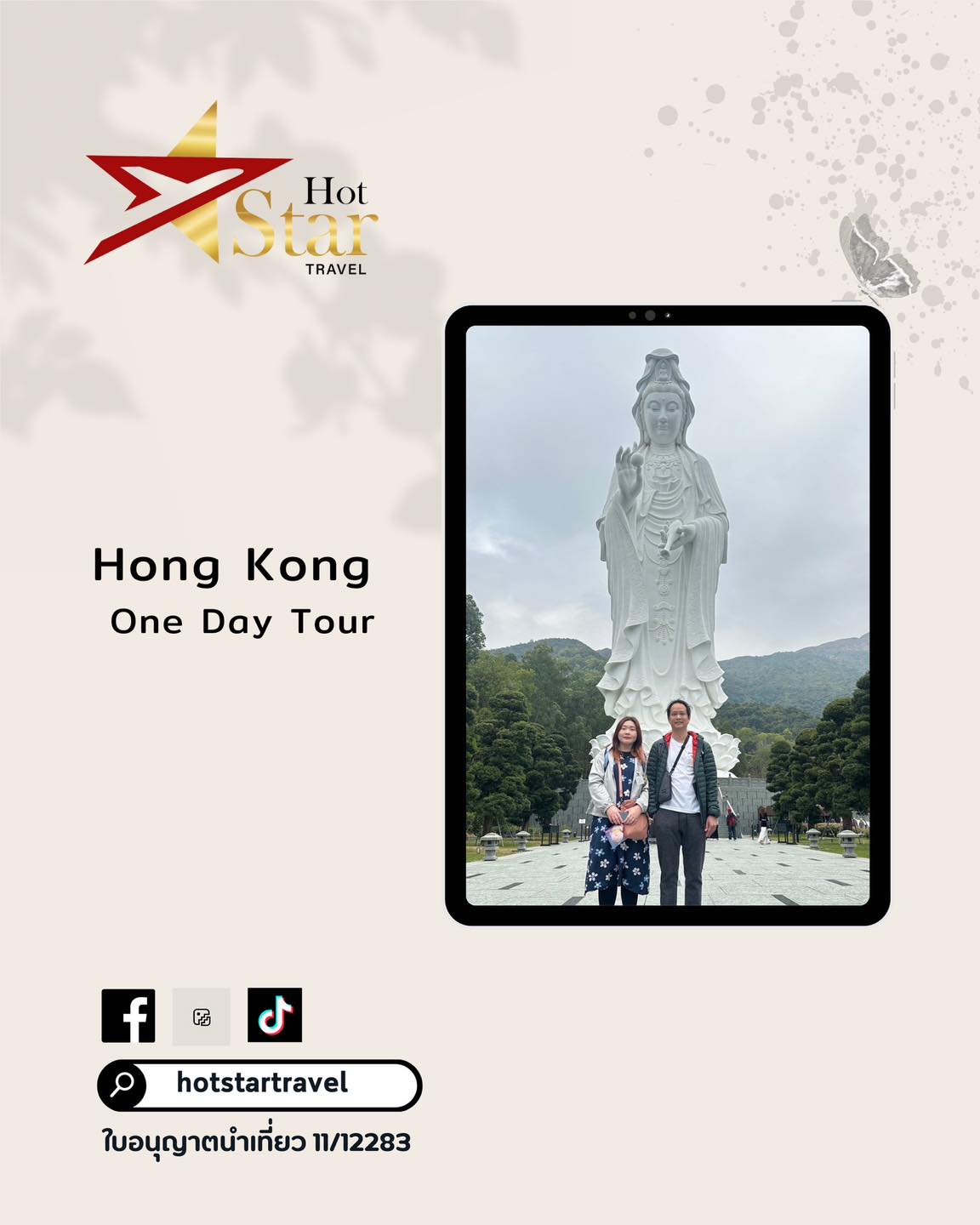 Hong Kong One Day Tour (Private)