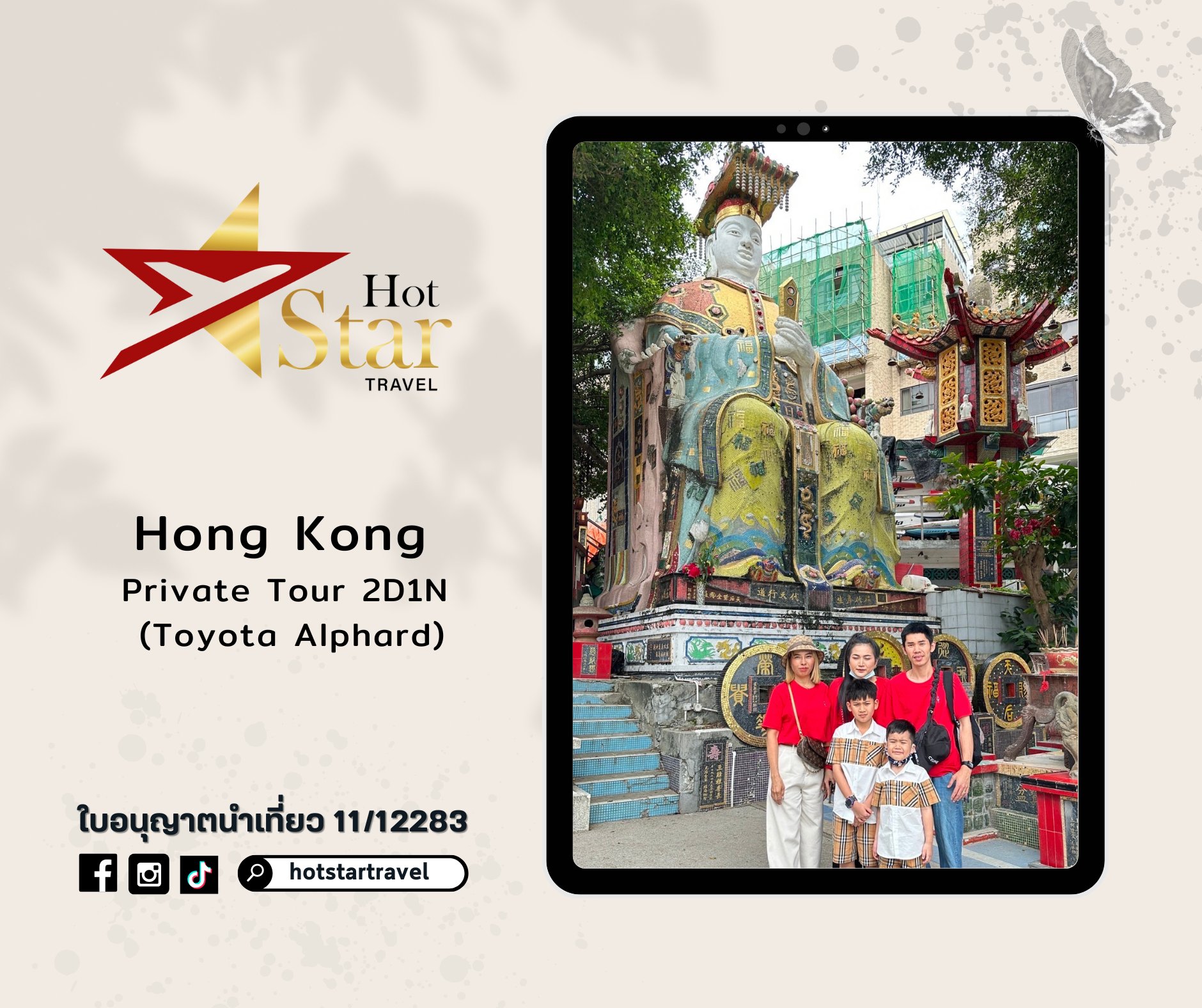 Hong Kong One Day Tour (Private)