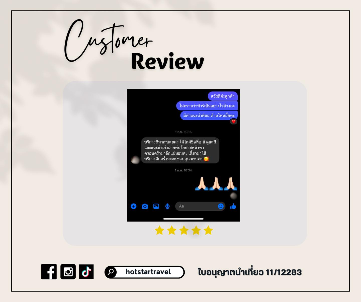 Customer Review (HKG)