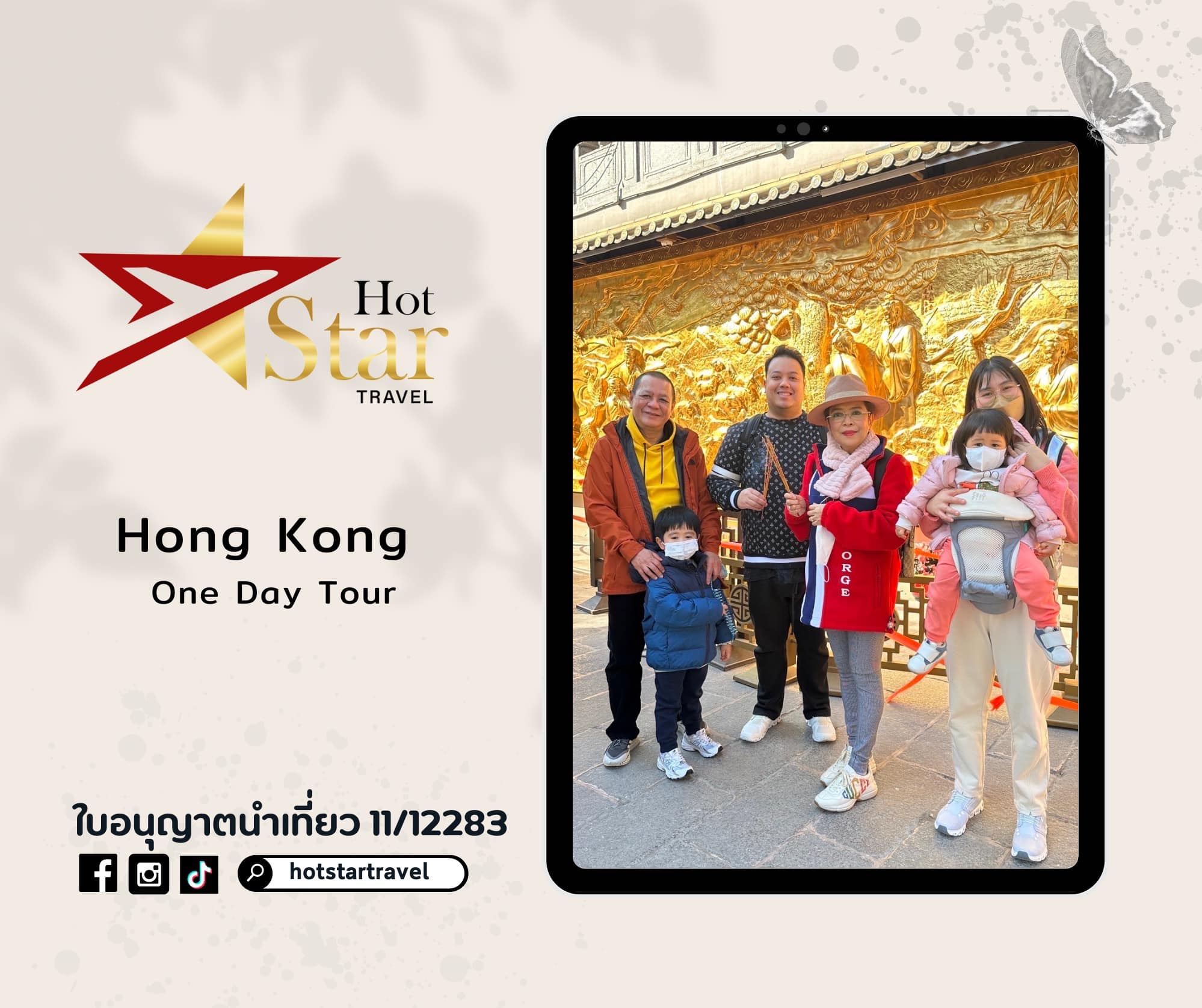 Hong Kong One Day Tour (Private)