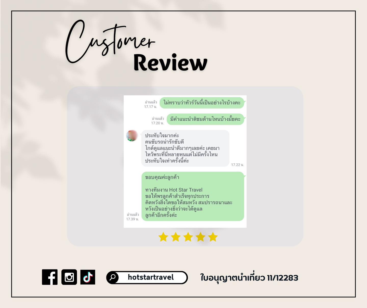 Customer Review (HKG)