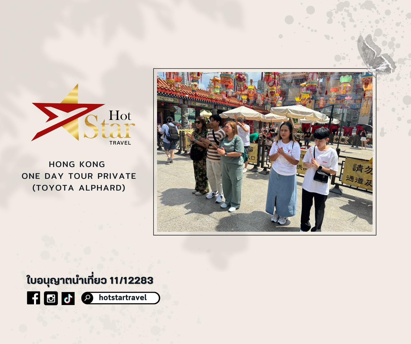 Hong Kong One Day Tour (Private)