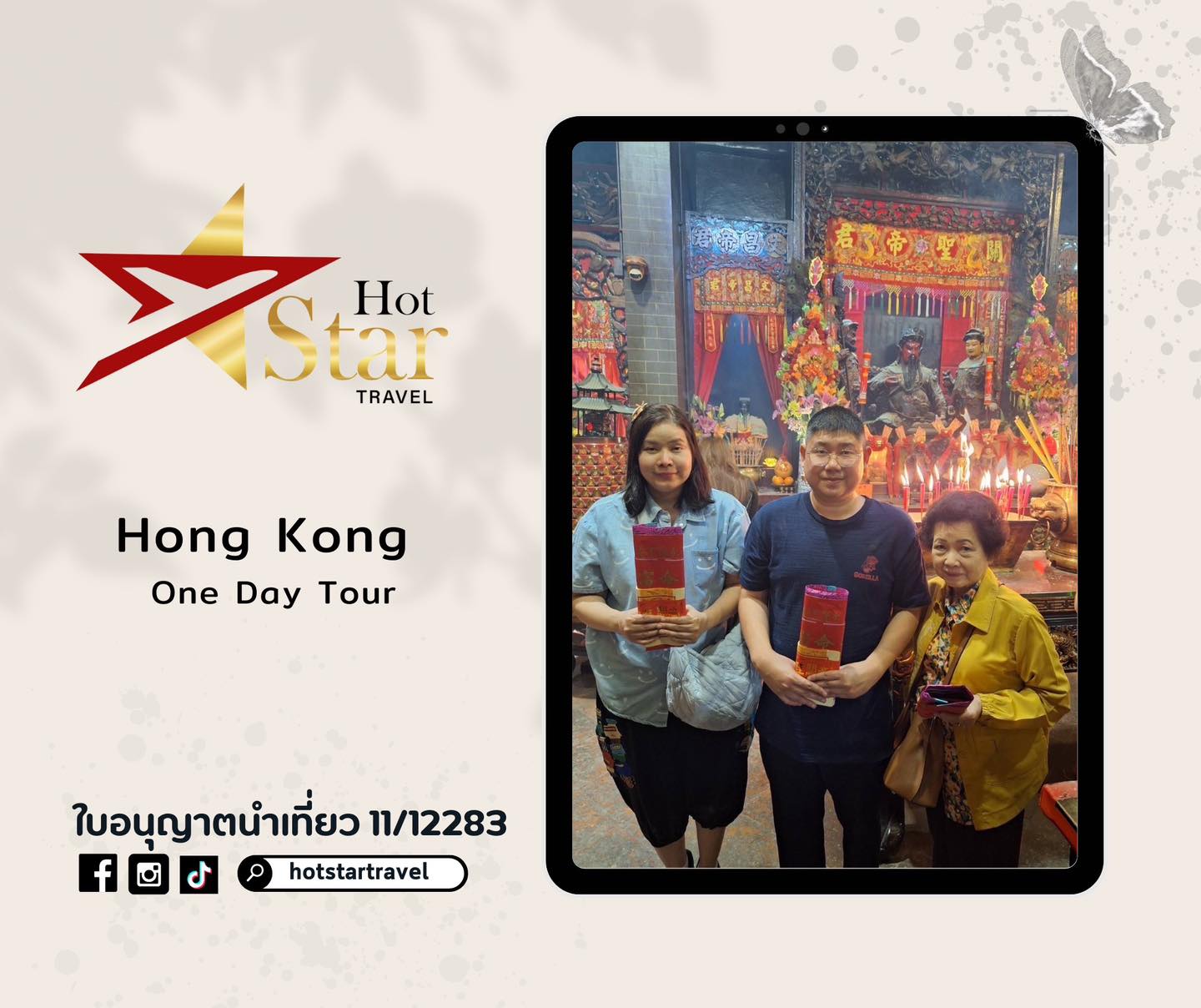 Hong Kong One Day Tour (Private)