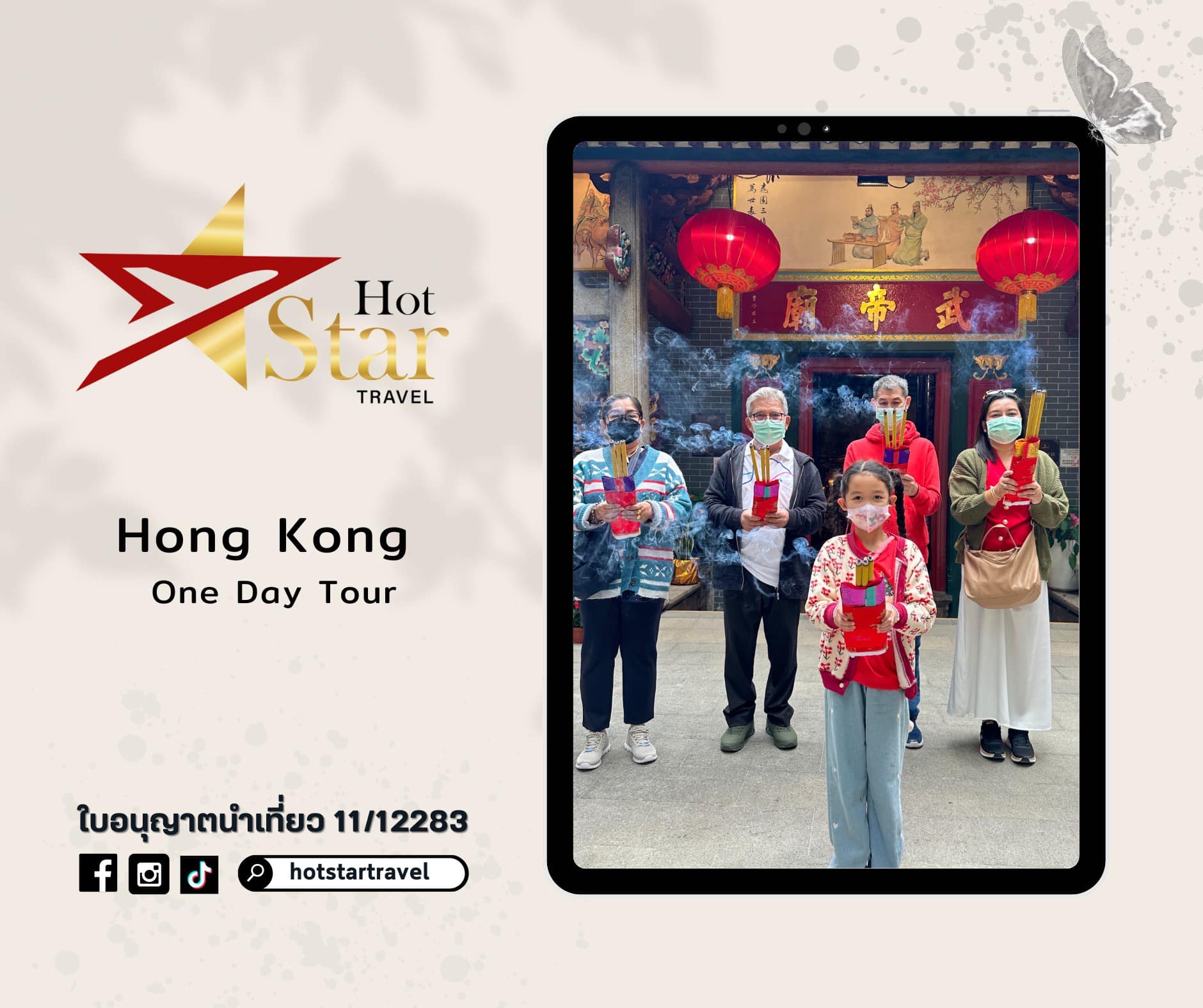 Hong Kong One Day Tour (Private)