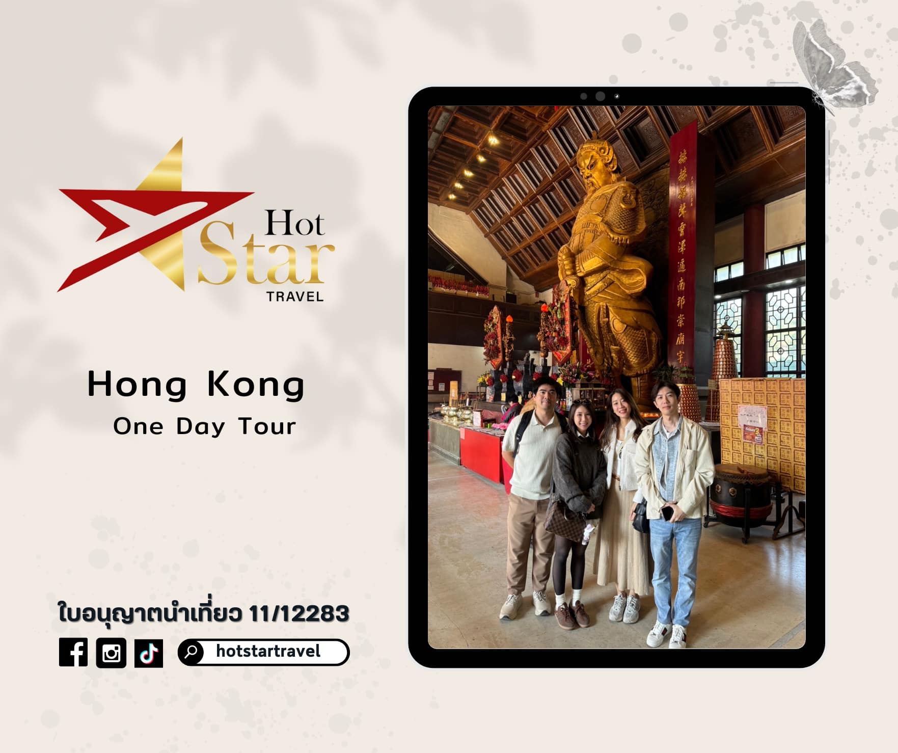 Hong Kong One Day Tour (Private)