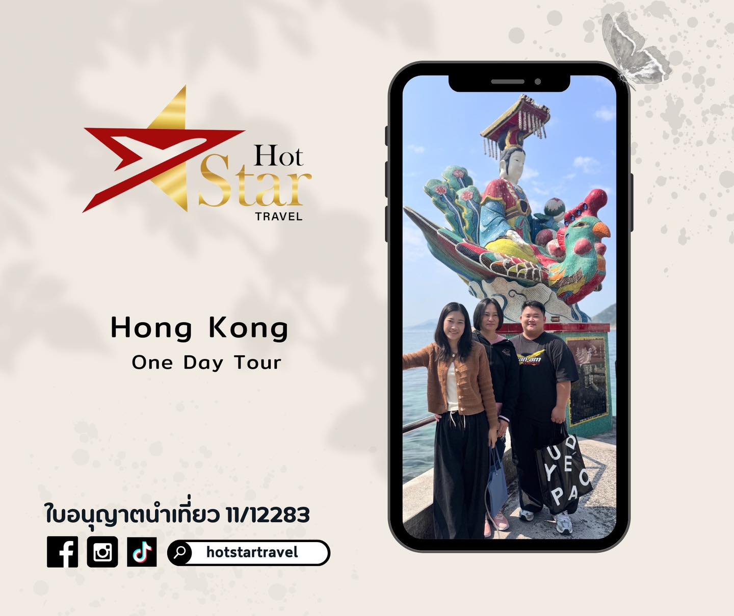 Hong Kong One Day Tour (Private)