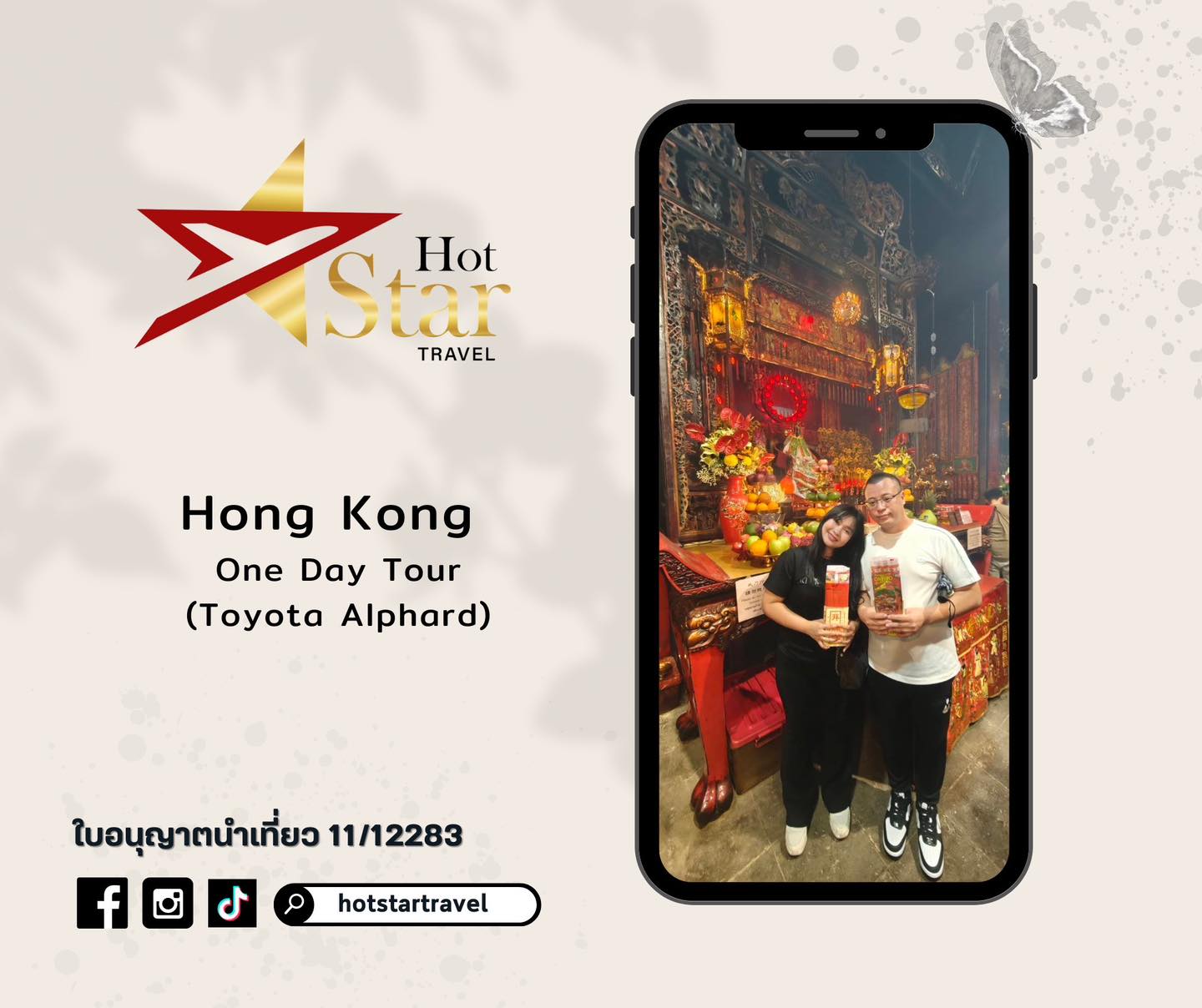 Hong Kong One Day Tour (Private)