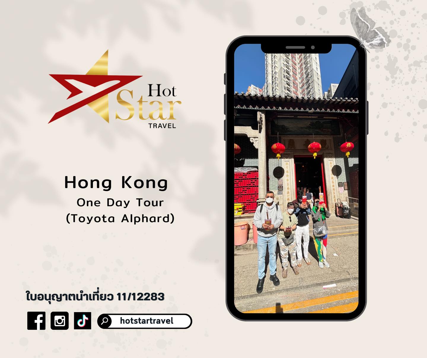 Hong Kong One Day Tour (Private)