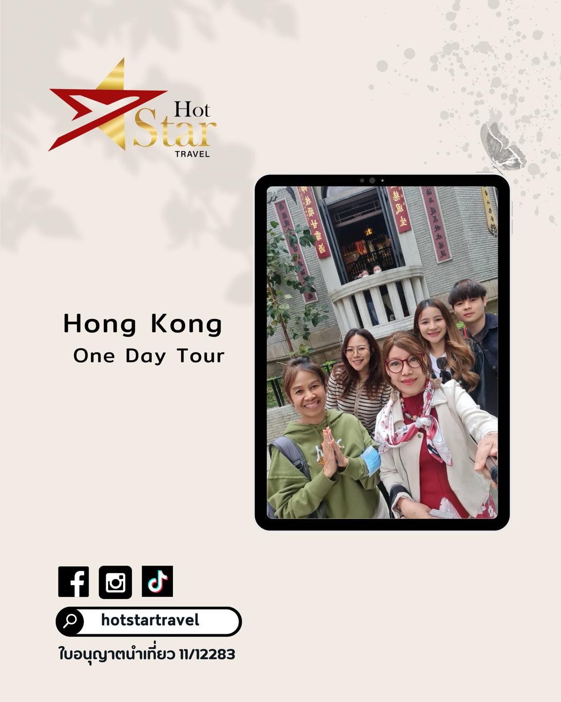 Hong Kong One Day Tour (Private)