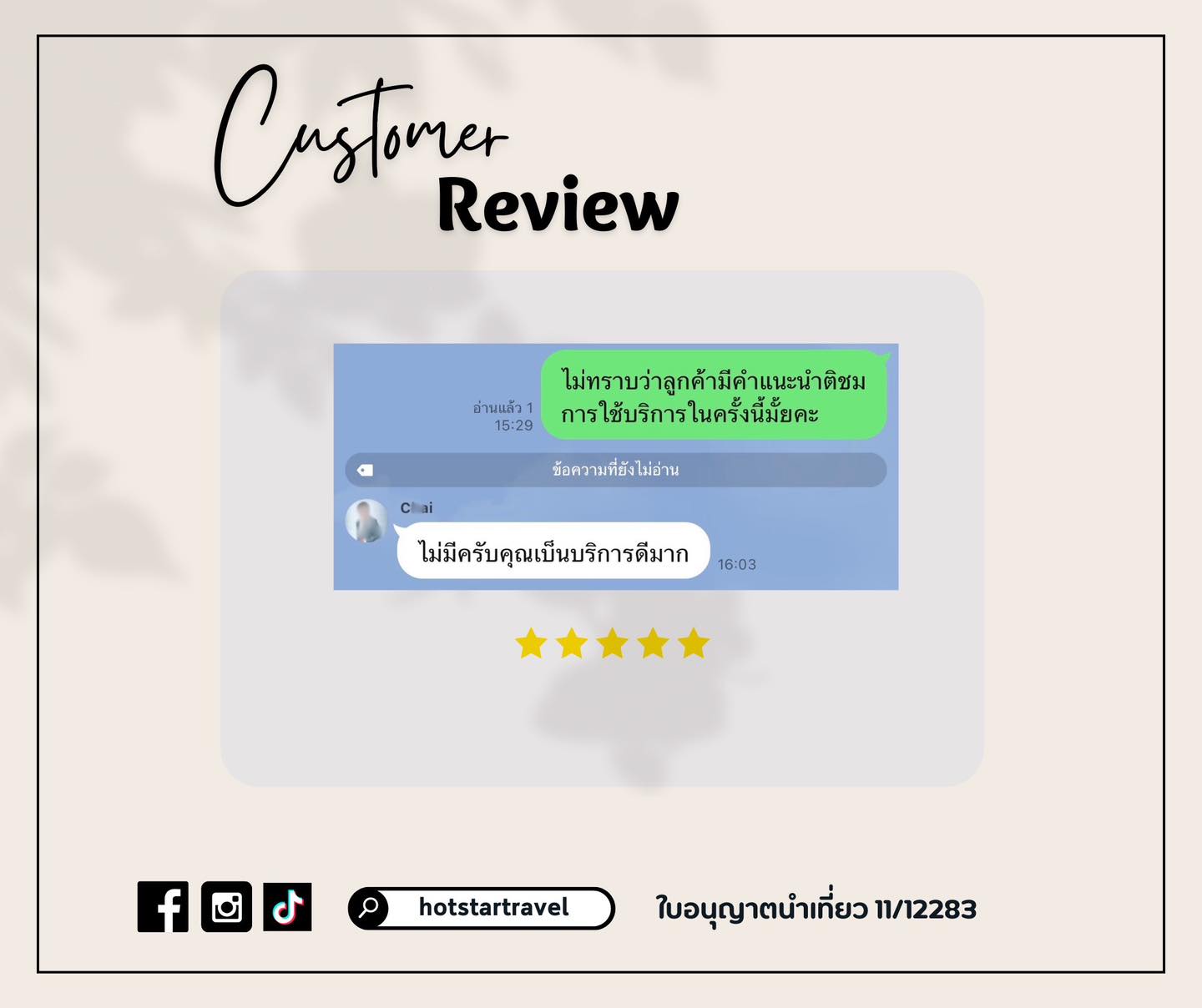 Customer Review (HKG)