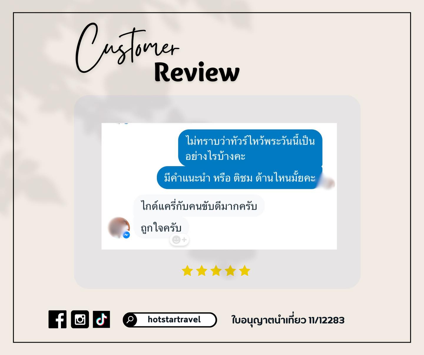 Customer Review (HKG)