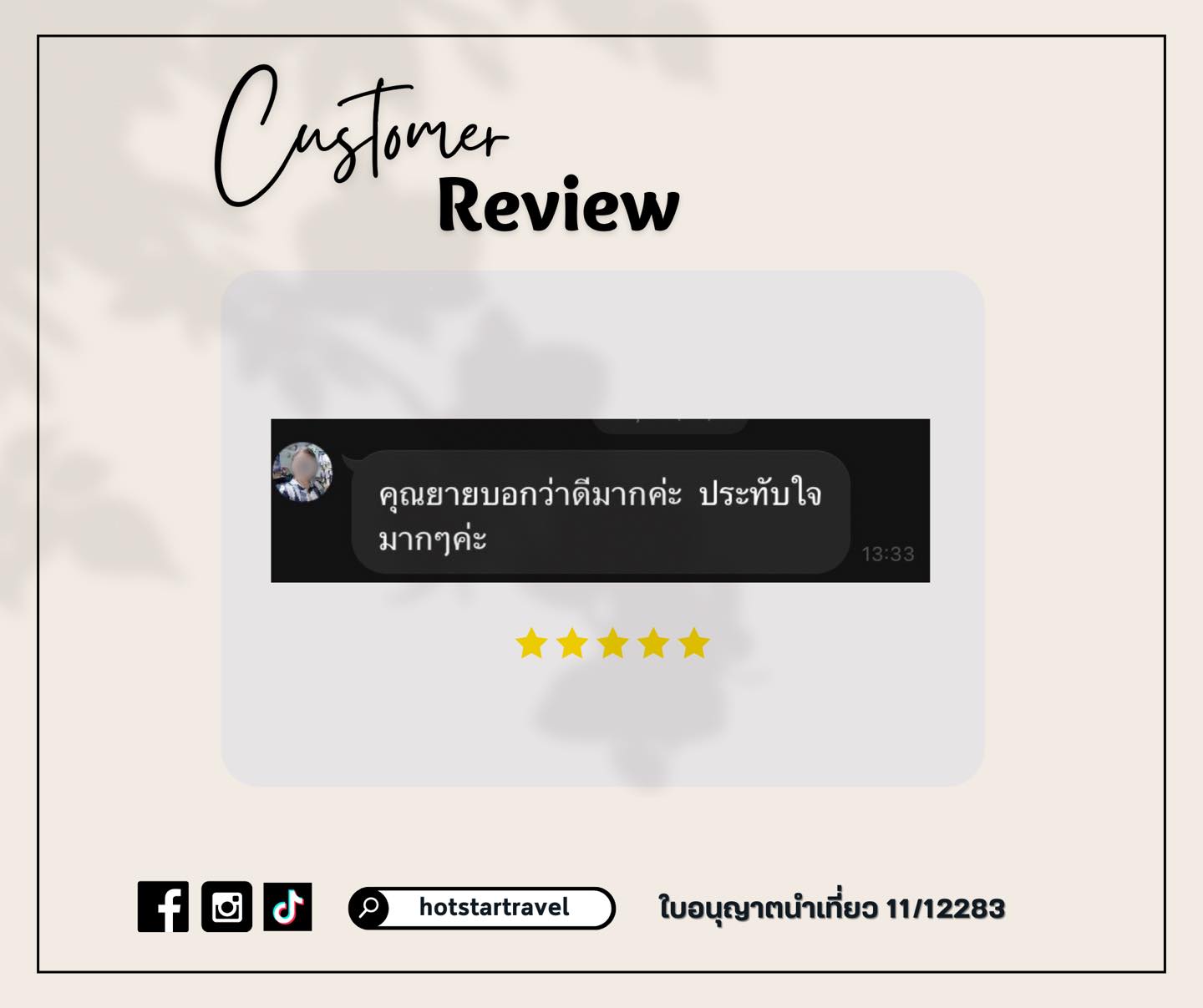 Customer Review (HKG)