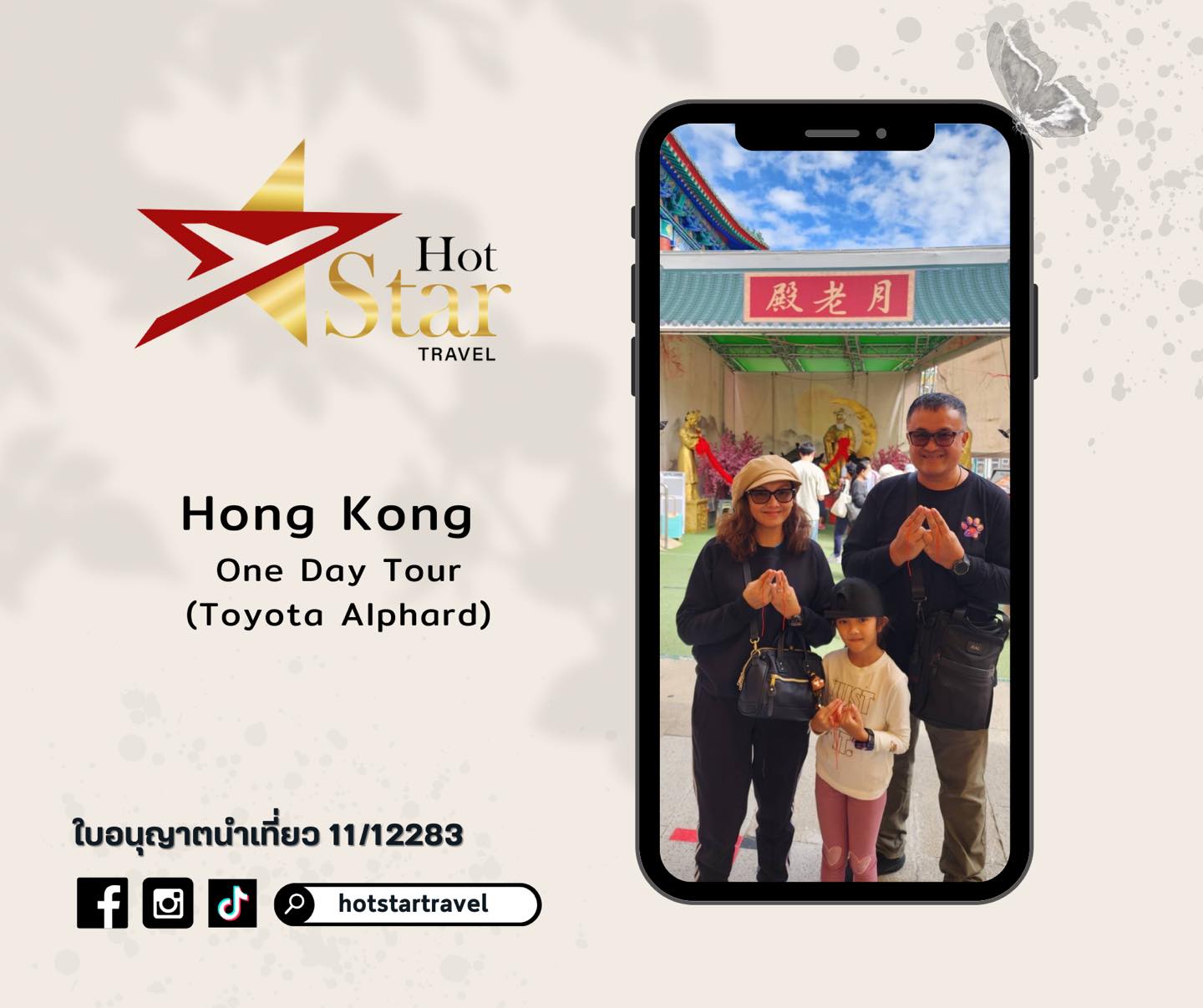 Hong Kong One Day Tour (Private)
