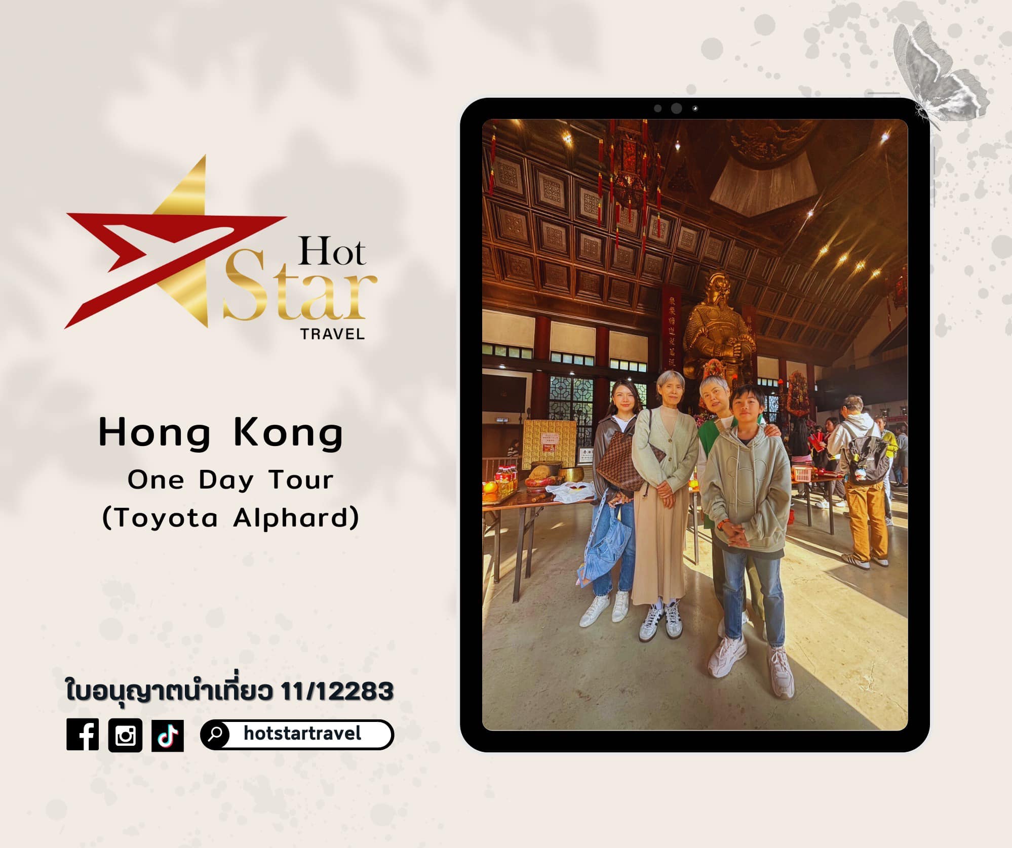 Hong Kong One Day Tour (Private)