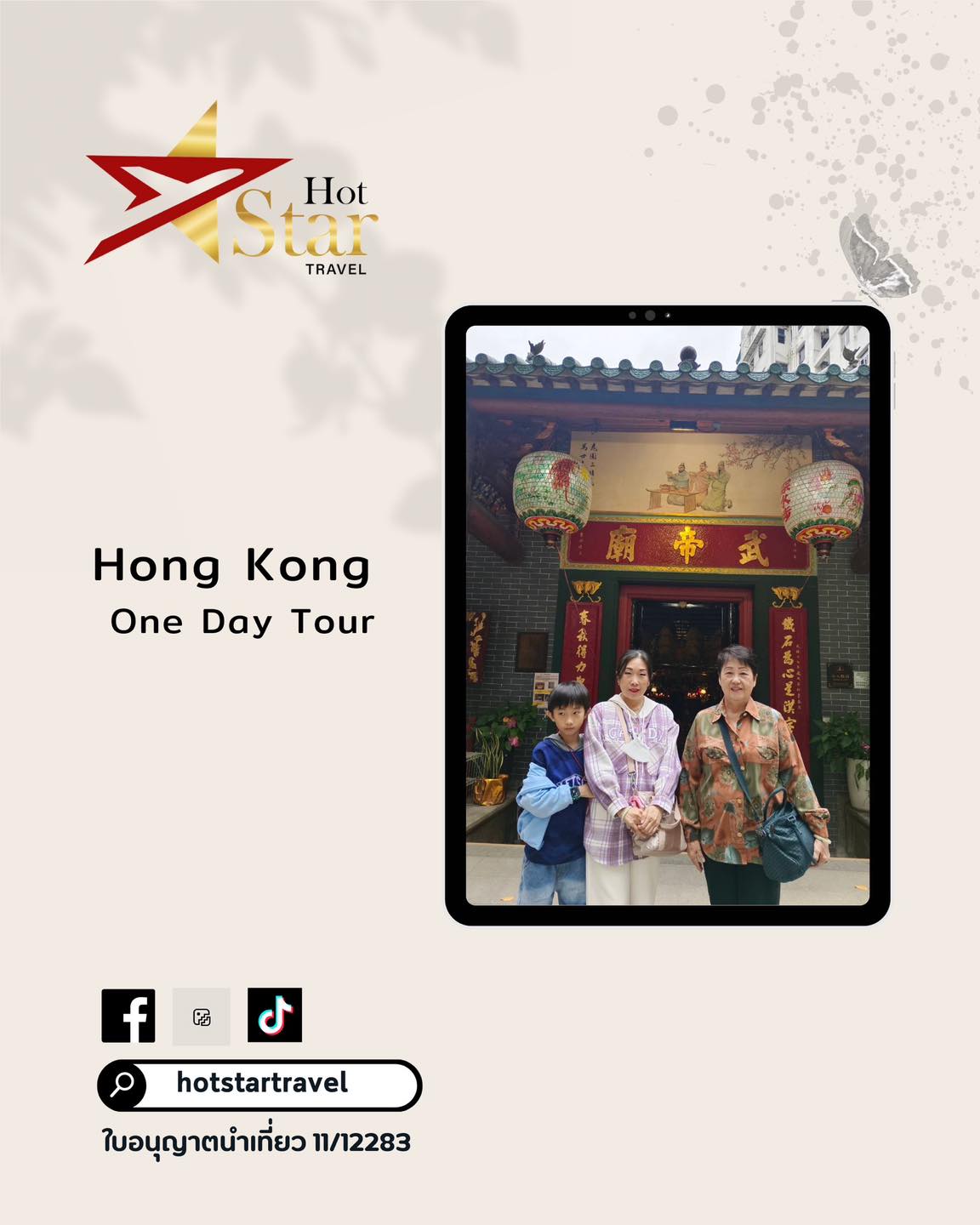 Hong Kong One Day Tour (Private)