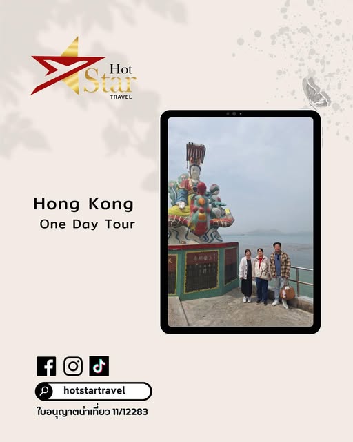 Hong Kong One Day Tour (Private)