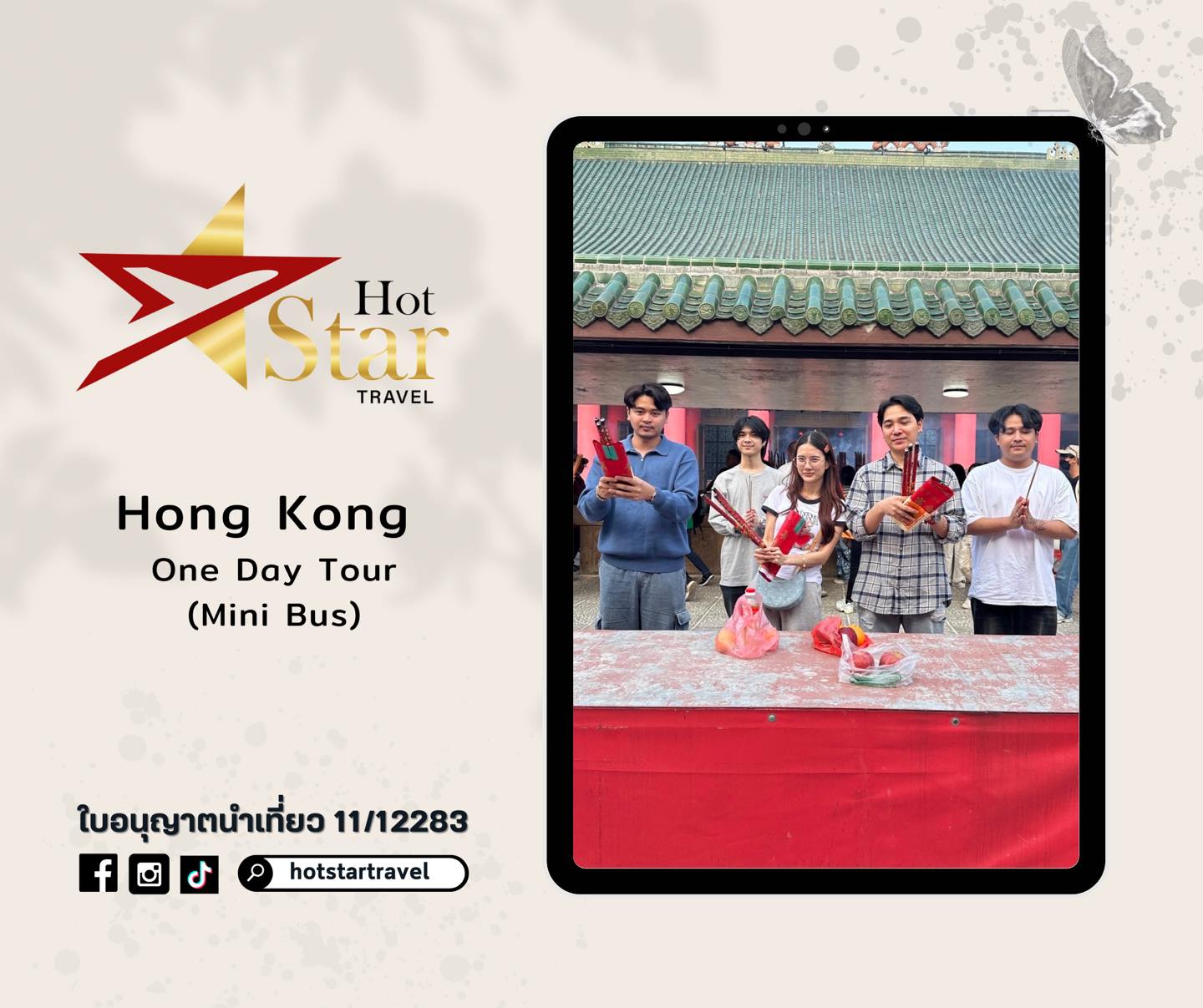 Hong Kong One Day Tour (Private)