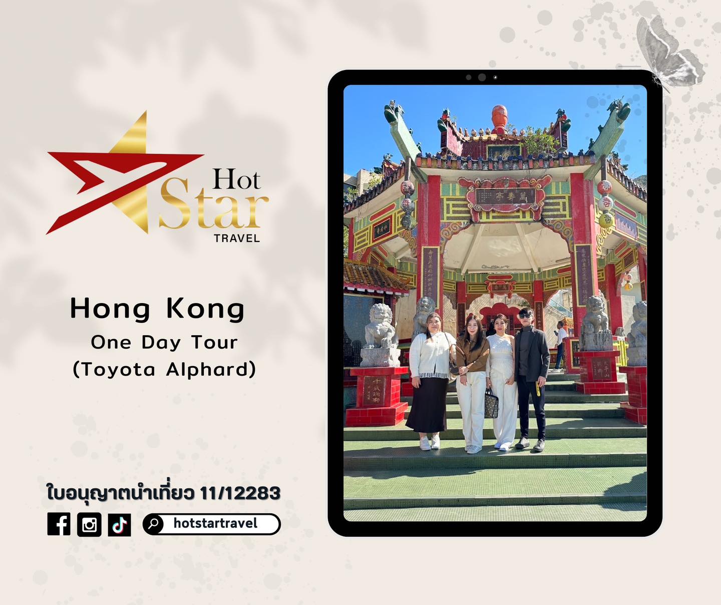 Hong Kong One Day Tour (Private)
